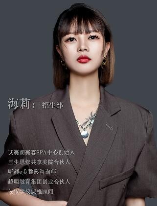 无锡佐依化妆培训学校-海莉