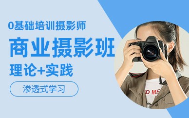无锡摄影全能培训班